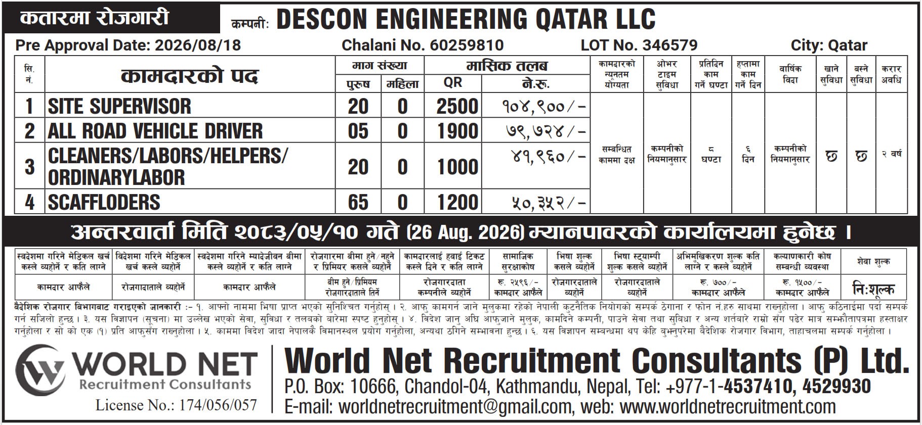 Descon Qatar