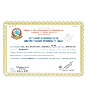 Certificate for Sending Trainee Workers to Japan
