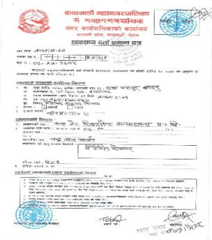 Recommendation Certificate