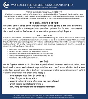 Quality Policies World Net copy